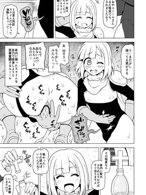 [れっどべる (赤沢冬希)] お尻で手伝う男の子_39_sgnk