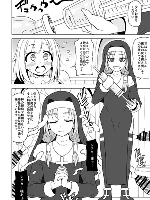 [れっどべる (赤沢冬希)] お尻で手伝う男の子_40_veeu