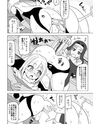 [れっどべる (赤沢冬希)] お尻で手伝う男の子_42_uquc