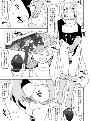[れっどべる (赤沢冬希)] お尻で手伝う男の子_43_saqo