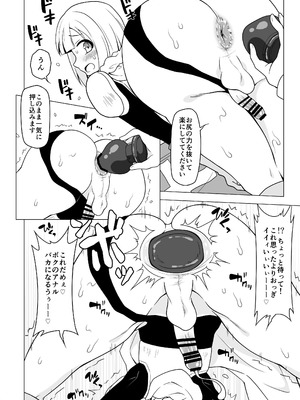 [れっどべる (赤沢冬希)] お尻で手伝う男の子_44_xyvx