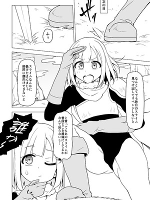 [れっどべる (赤沢冬希)] お尻で手伝う男の子_50_nmse