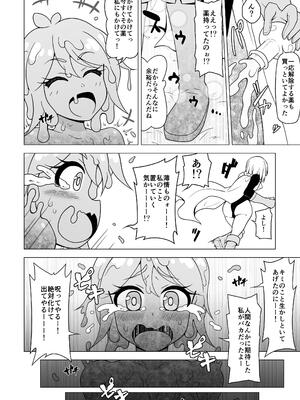 [れっどべる (赤沢冬希)] お尻で手伝う男の子_56_xatf