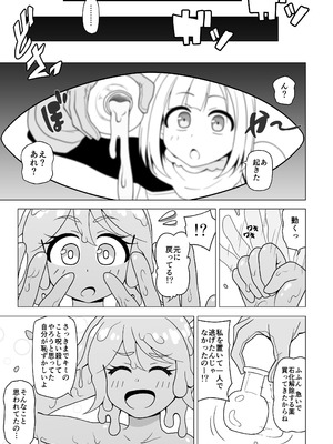 [れっどべる (赤沢冬希)] お尻で手伝う男の子_57_pidb