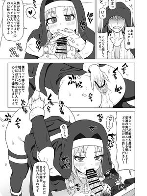 [れっどべる (赤沢冬希)] お尻で手伝う男の子_66_nkmu