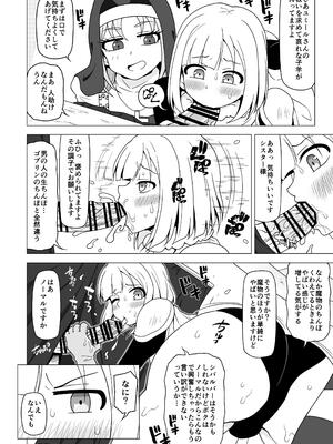 [れっどべる (赤沢冬希)] お尻で手伝う男の子_75_sbqd