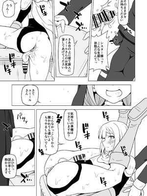 [れっどべる (赤沢冬希)] お尻で手伝う男の子_78_nmti
