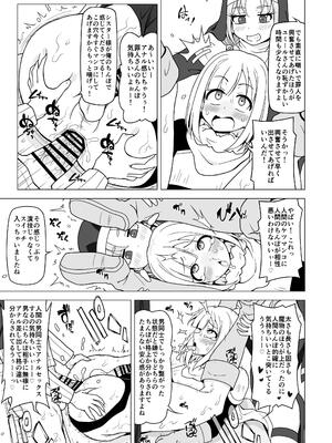 [れっどべる (赤沢冬希)] お尻で手伝う男の子_80_swsp