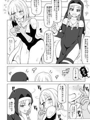 [れっどべる (赤沢冬希)] お尻で手伝う男の子_83_imrx