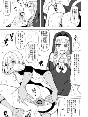 [れっどべる (赤沢冬希)] お尻で手伝う男の子_92_cbdh