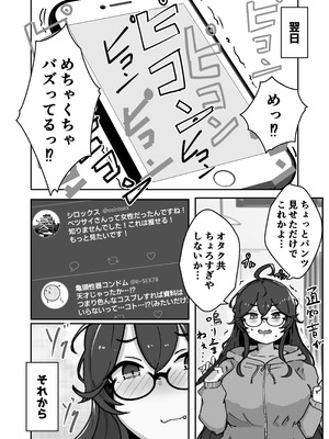 [ベンノスキー] あたシコ絵師の才能_08_xwsg