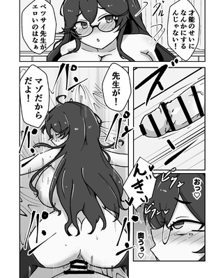 [ベンノスキー] あたシコ絵師の才能_22_viyo