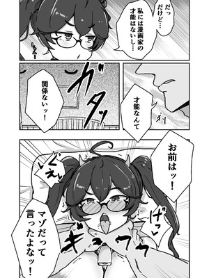 [ベンノスキー] あたシコ絵師の才能_29_uxpn