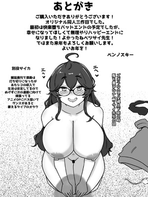 [ベンノスキー] あたシコ絵師の才能_35_rsou