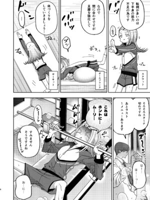 [万能つまようじ入れ (微糖)] 篠澤広特別レッスン (学園アイドルマスター) [DL版]_08_auxv