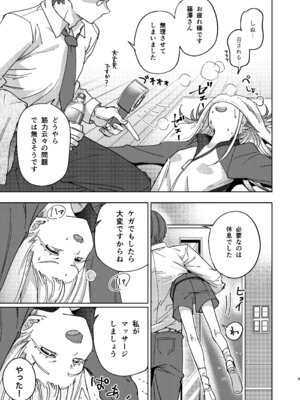 [万能つまようじ入れ (微糖)] 篠澤広特別レッスン (学園アイドルマスター) [DL版]_09_epqx