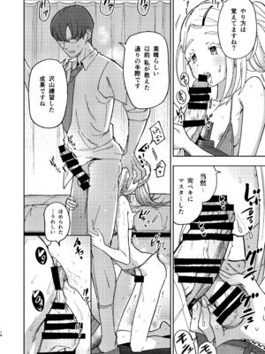 [万能つまようじ入れ (微糖)] 篠澤広特別レッスン (学園アイドルマスター) [DL版]_14_hnod