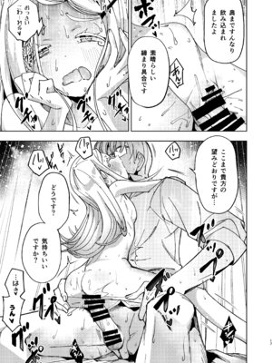 [万能つまようじ入れ (微糖)] 篠澤広特別レッスン (学園アイドルマスター) [DL版]_17_drfa