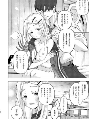 [万能つまようじ入れ (微糖)] 篠澤広特別レッスン (学園アイドルマスター) [DL版]_20_ioxa