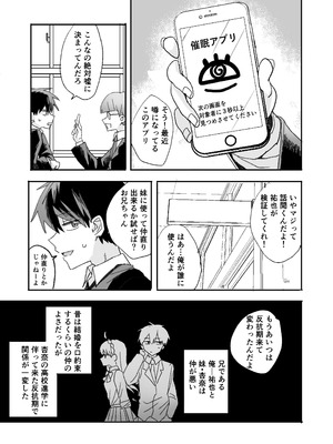 [倫理屋さん (山田倫理)] 妹に仲直り催眠かけたらオナホになってしまった_04_kloh