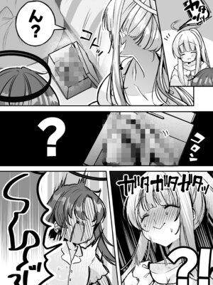 [元祖塩屋本舗 (白麹シヲ)] ユウカちゃんといっしょ♡ (ブルーアーカイブ) [DL版]_07_grub