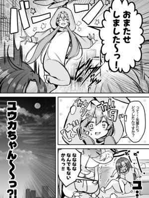 [元祖塩屋本舗 (白麹シヲ)] ユウカちゃんといっしょ♡ (ブルーアーカイブ) [DL版]_08_qwjh
