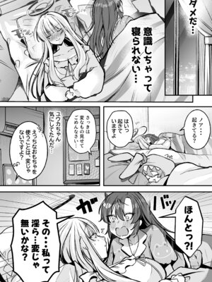 [元祖塩屋本舗 (白麹シヲ)] ユウカちゃんといっしょ♡ (ブルーアーカイブ) [DL版]_09_kpxj