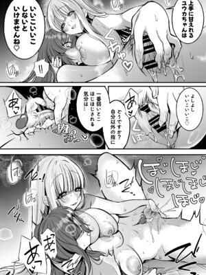 [元祖塩屋本舗 (白麹シヲ)] ユウカちゃんといっしょ♡ (ブルーアーカイブ) [DL版]_21_njuh