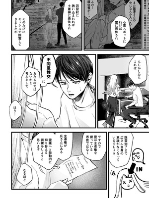 [塩屋町curry (塩屋こるり)] 体質快善録 (学園アイドルマスター) [DL版]_06_ohin