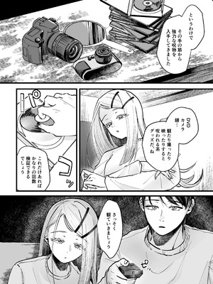 [塩屋町curry (塩屋こるり)] 体質快善録 (学園アイドルマスター) [DL版]_08_knth