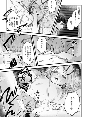 [塩屋町curry (塩屋こるり)] 体質快善録 (学園アイドルマスター) [DL版]_15_rbnr