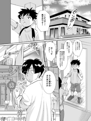 [年上おねーさん天国 (杉友カヅヒロ)] 博士の愛した発明 ～ツイタウソホントマスク～_02_yldo