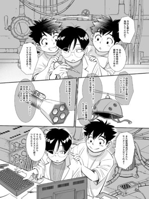 [年上おねーさん天国 (杉友カヅヒロ)] 博士の愛した発明 ～ツイタウソホントマスク～_03_cbuk