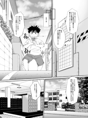 [年上おねーさん天国 (杉友カヅヒロ)] 博士の愛した発明 ～ツイタウソホントマスク～_07_vkml