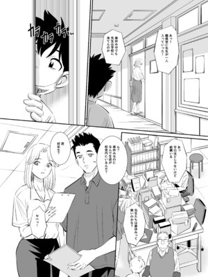 [年上おねーさん天国 (杉友カヅヒロ)] 博士の愛した発明 ～ツイタウソホントマスク～_08_prev