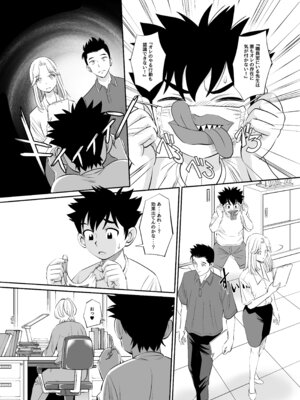 [年上おねーさん天国 (杉友カヅヒロ)] 博士の愛した発明 ～ツイタウソホントマスク～_09_wtbc