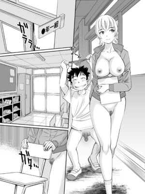 [年上おねーさん天国 (杉友カヅヒロ)] 博士の愛した発明 ～ツイタウソホントマスク～_17_eqpq