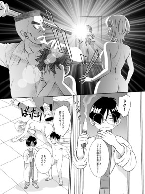 [年上おねーさん天国 (杉友カヅヒロ)] 博士の愛した発明 ～ツイタウソホントマスク～_38_nynq