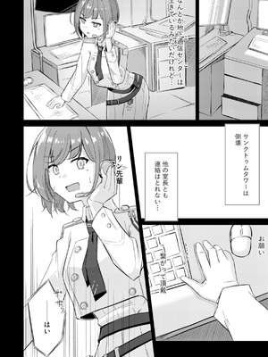 [深緑茶葉園 (ちびちょす)] 群青は空夜に解ける (ブルーアーカイブ) [DL版]_06_khti