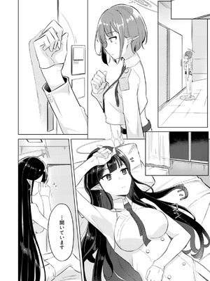 [深緑茶葉園 (ちびちょす)] 群青は空夜に解ける (ブルーアーカイブ) [DL版]_14_gobm