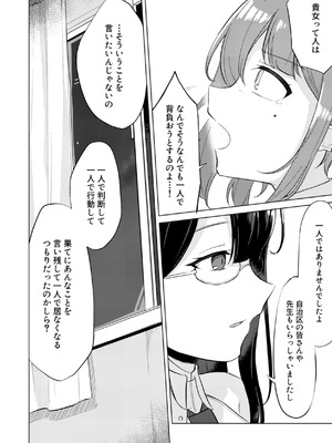 [深緑茶葉園 (ちびちょす)] 群青は空夜に解ける (ブルーアーカイブ) [DL版]_16_bmsx