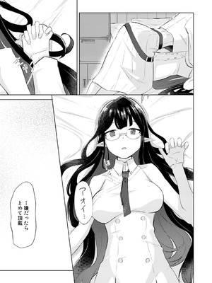 [深緑茶葉園 (ちびちょす)] 群青は空夜に解ける (ブルーアーカイブ) [DL版]_23_uthk