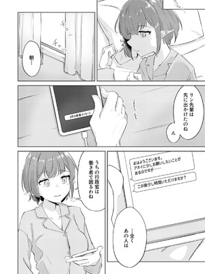 [深緑茶葉園 (ちびちょす)] 群青は空夜に解ける (ブルーアーカイブ) [DL版]_30_qucr