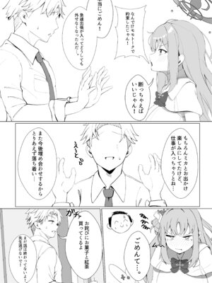 [肉樂園 (豊臨)] 甘酔姫 (ブルーアーカイブ) [DL版]_05_duvt