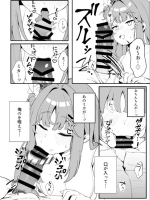 [肉樂園 (豊臨)] 甘酔姫 (ブルーアーカイブ) [DL版]_10_sfbd