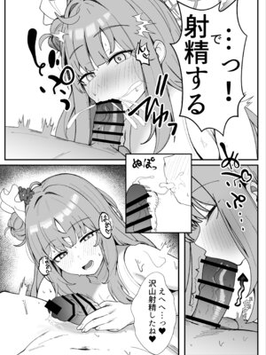 [肉樂園 (豊臨)] 甘酔姫 (ブルーアーカイブ) [DL版]_12_uvat