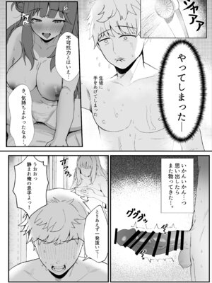 [肉樂園 (豊臨)] 甘酔姫 (ブルーアーカイブ) [DL版]_17_uvjs