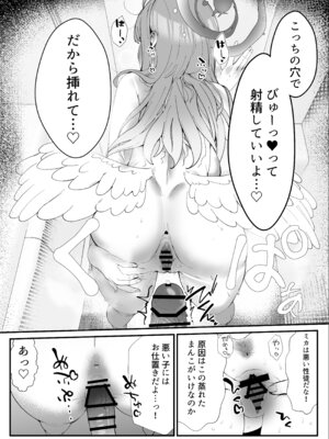 [肉樂園 (豊臨)] 甘酔姫 (ブルーアーカイブ) [DL版]_20_qxme