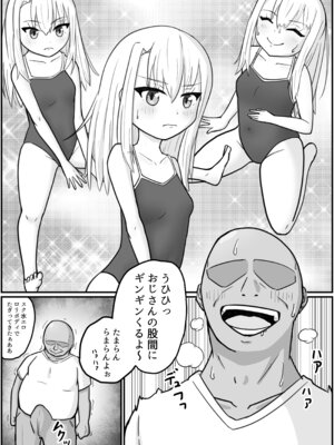 [髭のち晴れ] イリヤスフィールとおじさんの部屋 (Fate／stay night)_05_vels