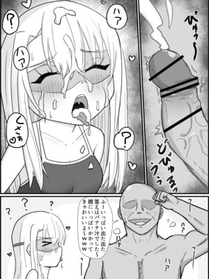 [髭のち晴れ] イリヤスフィールとおじさんの部屋 (Fate／stay night)_10_eiao